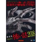 [ б/у ] театр версия ..... был .. рассказ 2018 [ прокат ] [DVD]