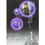 [ б/у ]....... источник . история библиотека версия все 7 шт .. комплект [.. фирма Manga Bunko ] [ прокат ] [ комикс ] [ манга ]
