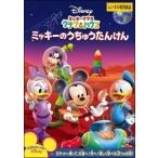 [ б/у ] Mickey Mouse Club house Mickey внутри ......[ прокат ] [DVD]
