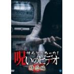 [ б/у ].... был!... видео Special . сборник [ прокат ] [DVD]