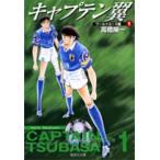 [ б/у ] Captain Tsubasa world Youth сборник все 12 шт .. комплект высота .. один [ прокат ] [ комикс ] [ манга ]