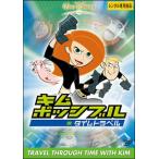 [ б/у ] Kim *posibru время путешествие [ прокат ] [DVD]