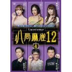 [ б/у ]. отдел маджонг 12 vol.4 [ прокат ] [DVD]
