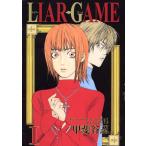 [ б/у ] LIAR GAME комикс 1-19 шт комплект [ Shueisha Young Jump комиксы ] [ прокат ] [ комикс ] [ манга ]