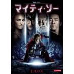 【中古】 マイティ・ソー (3巻セット) + ダーク・ワールド + バトルロイヤル [レンタル落ち] [DVD]