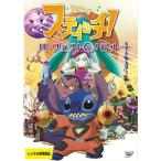 [ б/у ] Stitch! Perfect * память [ прокат ] [DVD]