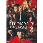 【中古】 東京リベンジャーズ2 血のハロウィン編 -運命- [レンタル落ち] [DVD]