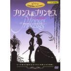 [ б/у ] Prince &amp; Princess [ прокат ]