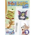 【中古】 トムとジェリー ショー 2 [レンタル落ち] [DVD]