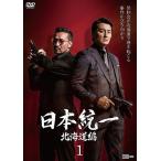 【中古】 日本統一 北海道編 (5巻セット) 第1話〜第10話 最終 [レンタル落ち] [DVD]