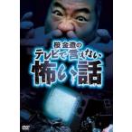 [ б/у ] Sakura золотой структура. телевизор ... нет .. рассказ [ прокат ] [DVD]