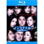 【中古】 インシテミル 7日間のデス・ゲーム [レンタル落ち] [Blu-ray] [ブルーレイ]