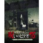 [ б/у ].... был!... видео 76 [ прокат ] [DVD]