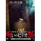 [ б/у ].... был!... видео 86 [ прокат ] [DVD]