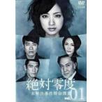 【中古】 絶対零度 (18巻セット) 未