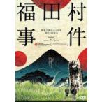 【中古】 福田村事件 [レンタル落ち] [DVD]