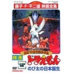 [ б/у ] фильм Doraemon рост futoshi. Япония рождение [ прокат ] [DVD]