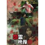 [ б/у ] сотрудничество .. изображение 86..[ прокат ] [DVD]