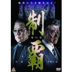[ б/у ] чемпионство (20 шт комплект ) 1~20 [ прокат ] [DVD]