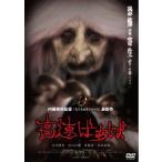 [ б/у ] высокая скорость ...[ прокат ] [DVD]