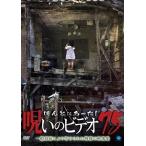 [ б/у ].... был!... видео 75 [ прокат ] [DVD]