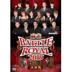 [ б/у ] маджонг BATTLE ROYAL 2019 следующий . битва [ прокат ] [DVD]