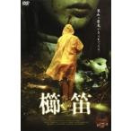[ б/у ]. дудка [ прокат ] [DVD]