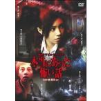 [ б/у ]..! настоящий драма SP действительно был .. рассказ [ прокат ] [DVD]