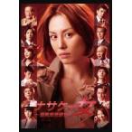 【中古】 ナサケの女 国税局査察官 (4巻セット) [レンタル落ち] [DVD]