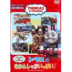 [ б/у ] Thomas. ...... много [ прокат ] [DVD]