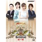 [ б/у ] маджонг Pro Lee g2016. сиденье решение битва (4 шт комплект ) [ прокат ] [DVD]