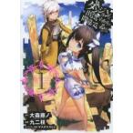 [ б/у ] Dan John ..... требовать.. ошибаться. .1-10 шт комплект 9 2 ветка [ прокат ] [ комикс ] [ манга ]