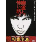 [ б/у ]...... рассказ 2 [ прокат ] [DVD]