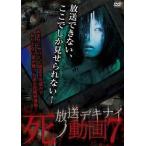 [ б/у ] радиовещание tekinai.no анимация 7 [ прокат ] [DVD]