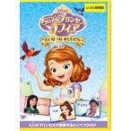 [ б/у ].... Princess sophia хочет .. более того ....[ прокат ] [DVD]