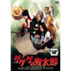 【中古】 ゲゲゲの鬼太郎 [レンタル落ち] [DVD]