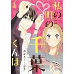  мой блок. Chiba kun.. все 9 шт .. комплект (.. фирма ) в аренду * манга . чай .. все тома в комплекте б/у комикс комплект 