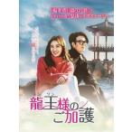 [ б/у ] дракон .<yon one > sama. ...vol.9 [ прокат ] [DVD]