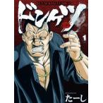[ б/у ] Don нет все 28 шт .. комплект [ Shonen-gahosha Co., Ltd. Young King комиксы ] [ прокат ] [ комикс ] [ манга ]