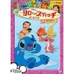 [ б/у ] Lilo &amp; Stitch The * серии 4fi балка [ прокат ] [DVD]