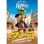 [ б/у ] Ran go..... хамелеон. тайна . приключение [ прокат ] [DVD]