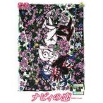 【中古】 ナビィの恋 [レンタル落ち] [DVD]
