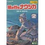 [ б/у ] Kaze no Tani no Naushika [ прокат ] прокат б/у DVD