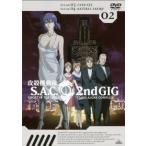 [ б/у ] Ghost in the Shell S.A.C. 2nd GIG 02 [ прокат ] [DVD]