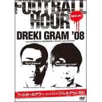 【中古】 ドレキグラム’08 [レンタル落ち] [DVD]