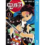 鬼滅の刃 全23巻 + 外伝 + ライトノベル しあわせの花・片羽の蝶・風の道しるべ 全3巻 + 吾峠呼世晴短編集  計28冊セット (ジャンプ・コミックス) 中古コミック