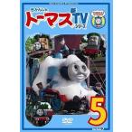 [ б/у ] паровозик Томас новый TV серии Series9 Vol.5 [ прокат ] [DVD]