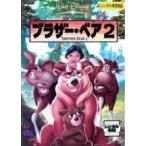 [ б/у ] Brother * Bear 2 [ прокат ] [DVD]