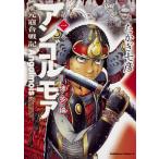 [ б/у ] Anne goru moa изначальный .. военная история Hakata сборник (11 шт комплект ) [ Kadokawa комиксы * Ace ][ прокат ] [ комикс ] [ манга ]
