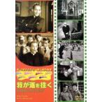 [ б/у ].. дорога ...[ прокат ] [DVD]